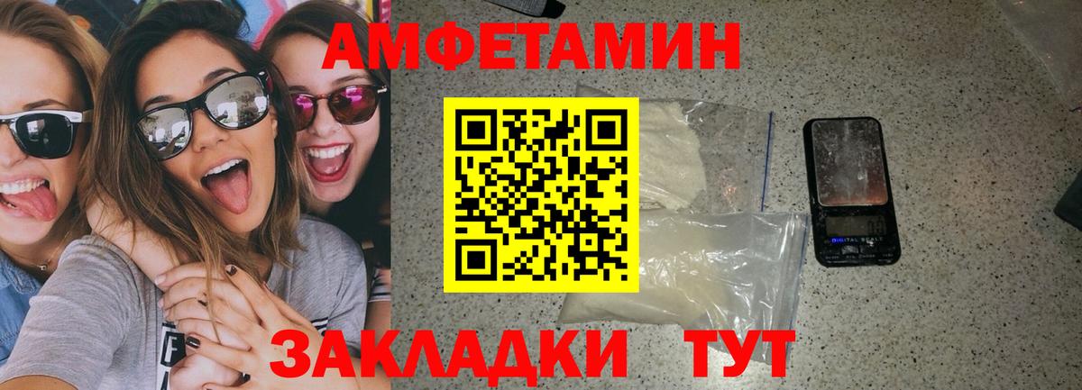 АМФЕТАМИН  Вход с VPN  Петропавловск-Камчатский  АМФЕТАМИН Розовый 