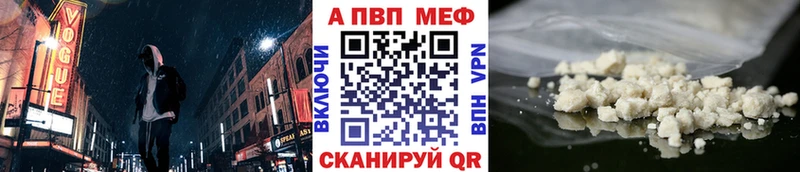Alpha-PVP Crystall Петропавловск-Камчатский