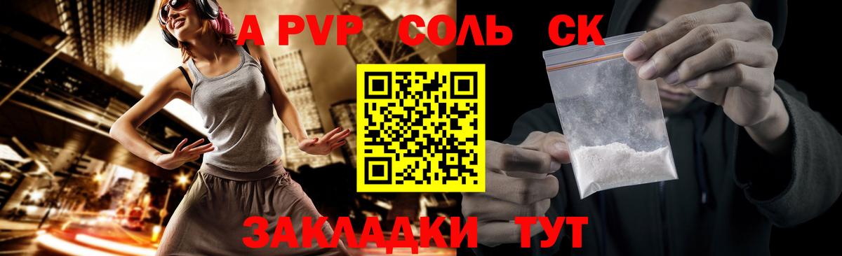 Alpha-PVP  Петропавловск-Камчатский  Alfa_PVP VHQ  Альфа ПВП СК 