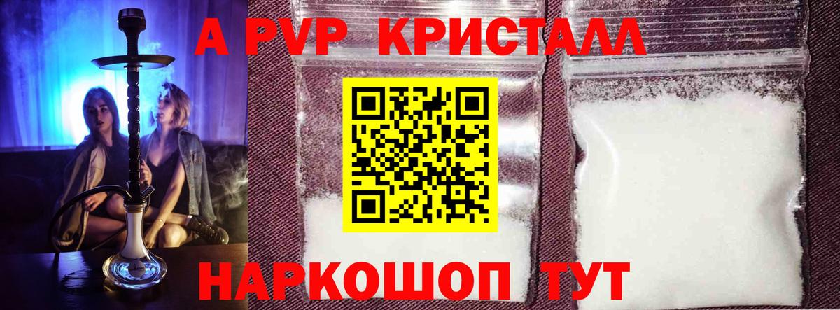 Alfa_PVP крисы CK Петропавловск-Камчатский
