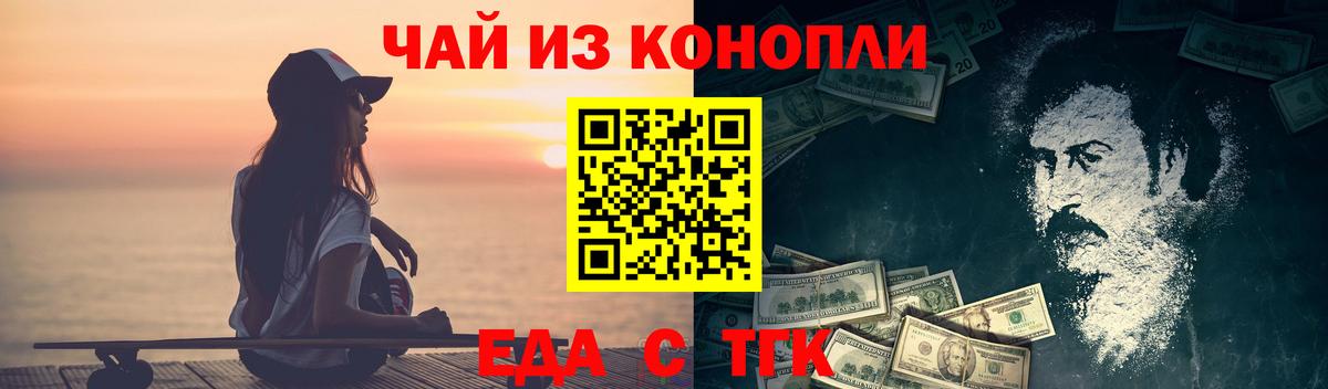 Cannafood конопля Петропавловск-Камчатский