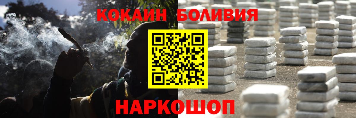 COCAIN FishScale  Cocaine Колумбийский  Петропавловск-Камчатский  Вход с VPN 