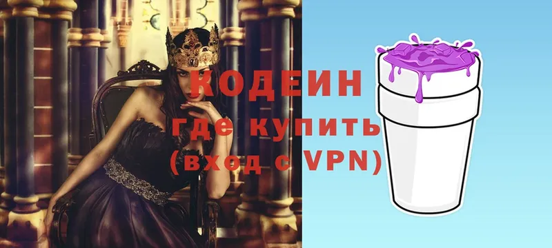 Кодеиновый сироп Lean Purple Drank  Петропавловск-Камчатский 