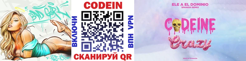 kraken как войти  Петропавловск-Камчатский  Codein напиток Lean (лин) 