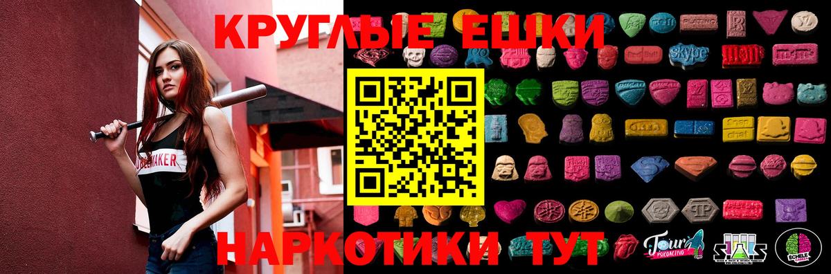 Ecstasy 280мг  Вход с VPN  Экстази  Петропавловск-Камчатский 