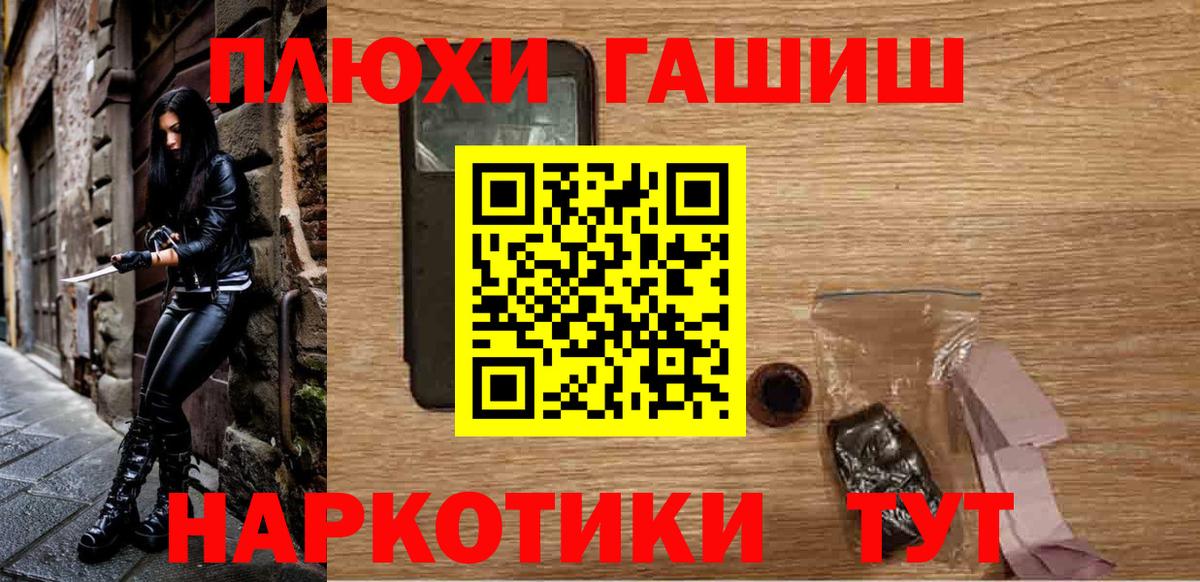 где купить наркоту  Петропавловск-Камчатский  Гашиш Cannabis 