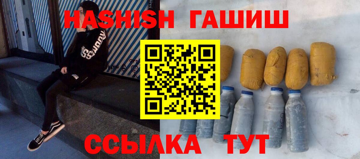 ГАШИШ VHQ Петропавловск-Камчатский