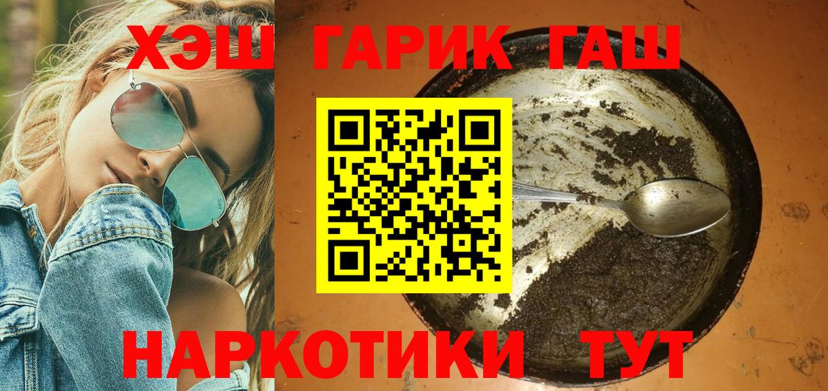 Гашиш индика сатива  Вход с VPN  ГАШИШ  Петропавловск-Камчатский  ГАШ Изолятор 