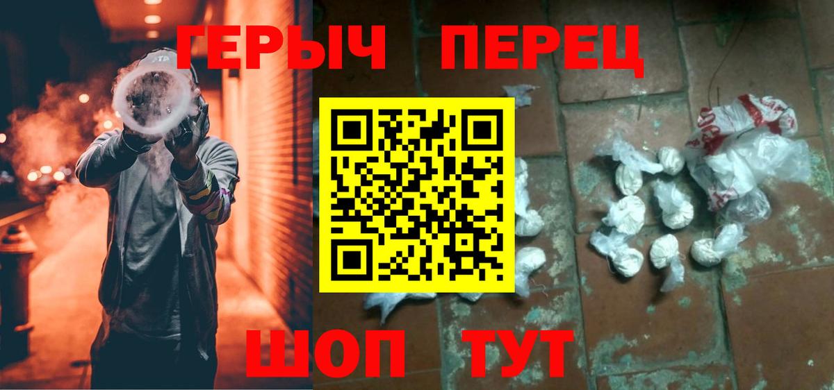 ГЕРОИН  Вход с VPN  Петропавловск-Камчатский  Героин герыч 
