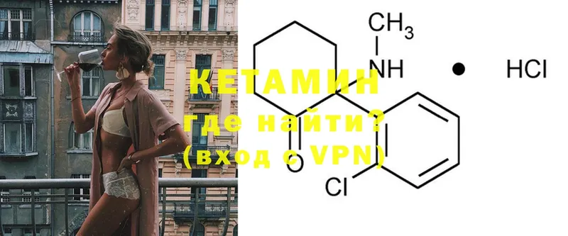 КЕТАМИН ketamine  сайты даркнета как зайти  Петропавловск-Камчатский 