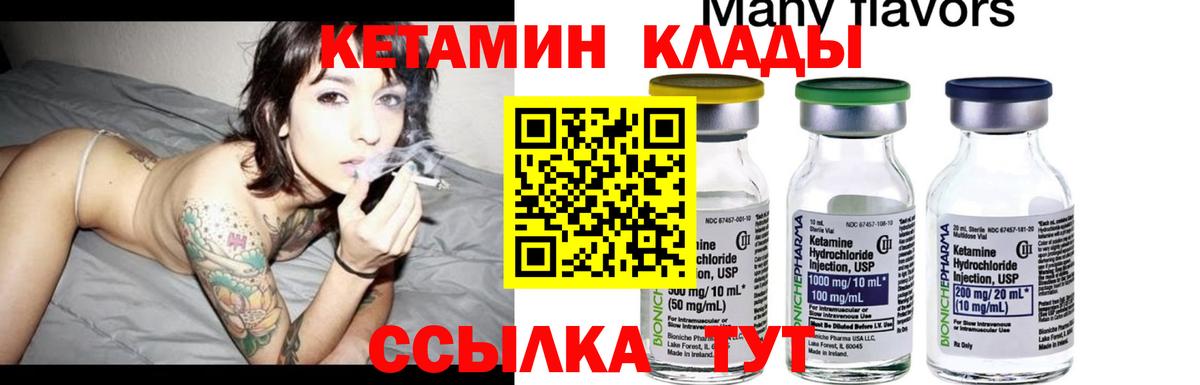 Кетамин ketamine Петропавловск-Камчатский