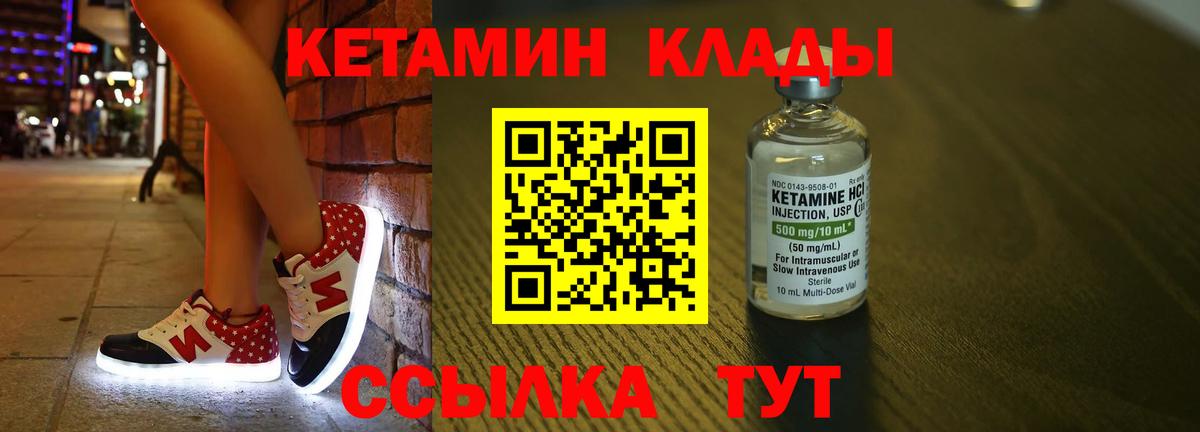 Кетамин ketamine  Кетамин ketamine  Петропавловск-Камчатский  Вход с VPN 