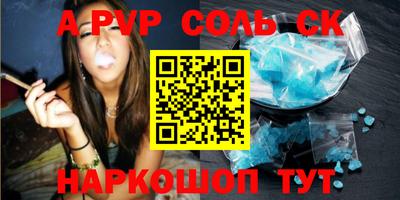 соль курить ск Кинель