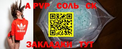 соль курить ск Кинель