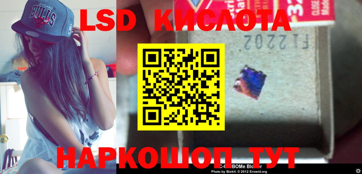 Лсд 25 экстази кислота Петропавловск-Камчатский