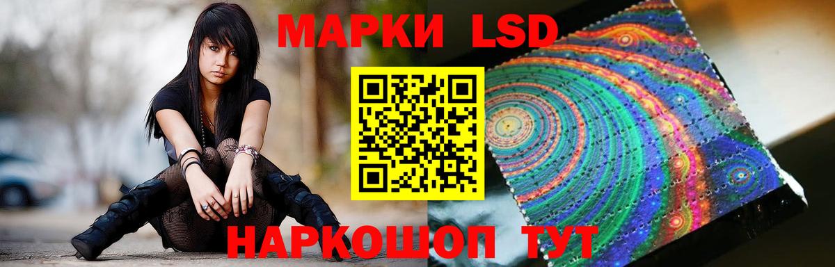 Петропавловск-Камчатский  LSD-25 экстази кислота  Вход с VPN 