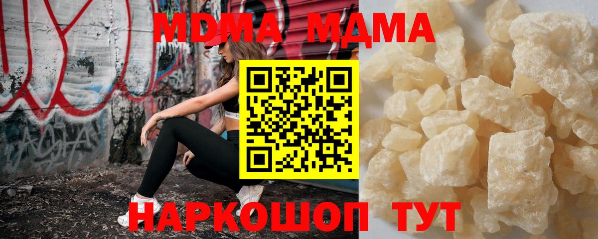 MDMA молли Петропавловск-Камчатский