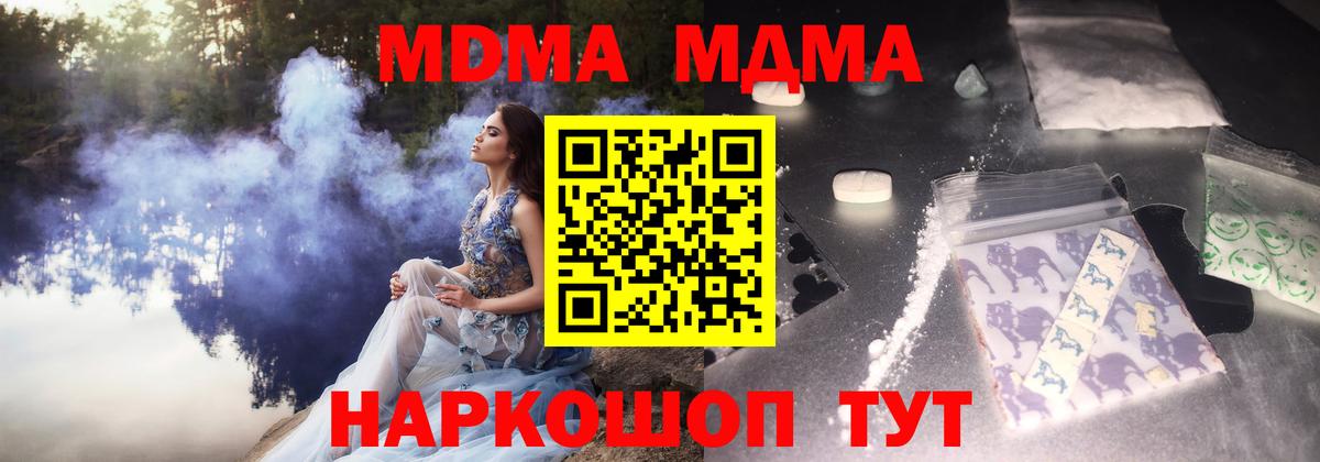 MDMA молли  MDMA  MDMA VHQ  Петропавловск-Камчатский 