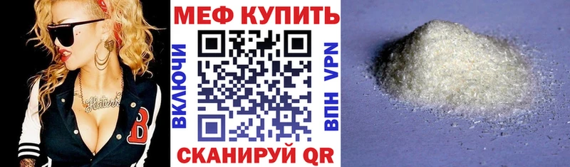 Меф 4 MMC купить закладку Петропавловск-Камчатский