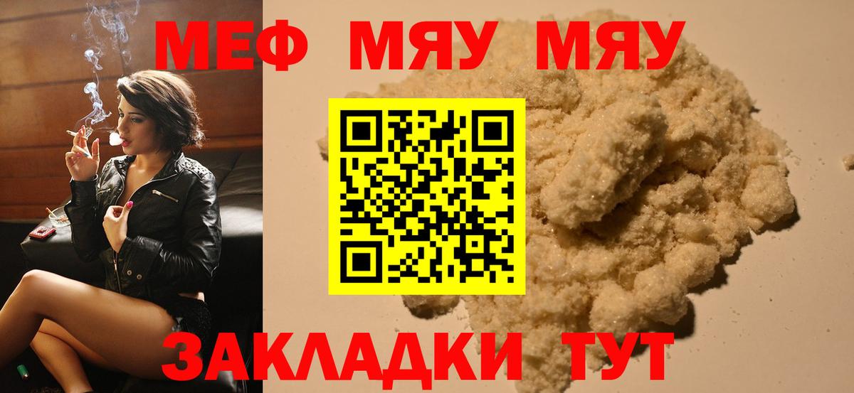 Меф кристаллы Петропавловск-Камчатский