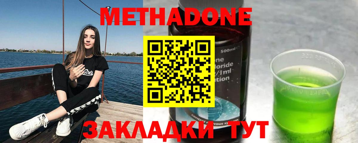 МЕТАДОН кристалл  Метадон кристалл  Петропавловск-Камчатский 