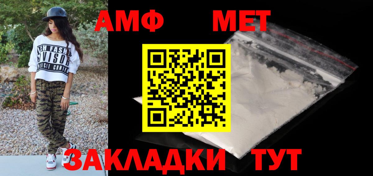 Метамфетамин Methamphetamine Петропавловск-Камчатский