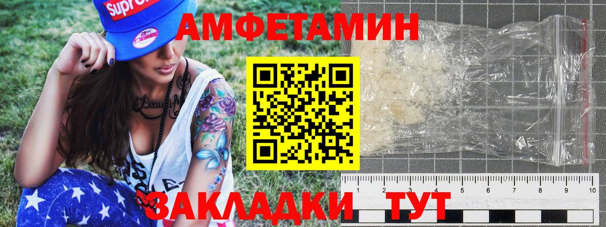 МЕТАМФЕТАМИН Декстрометамфетамин 99.9% Петропавловск-Камчатский