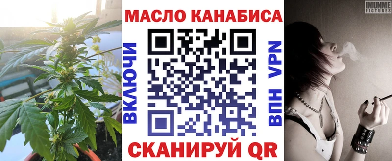 ТГК гашишное масло Петропавловск-Камчатский