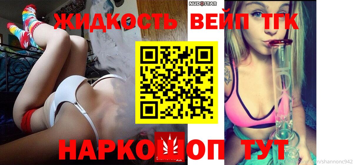 Дистиллят ТГК гашишное масло  Дистиллят ТГК THC oil  Вход с VPN  Петропавловск-Камчатский 