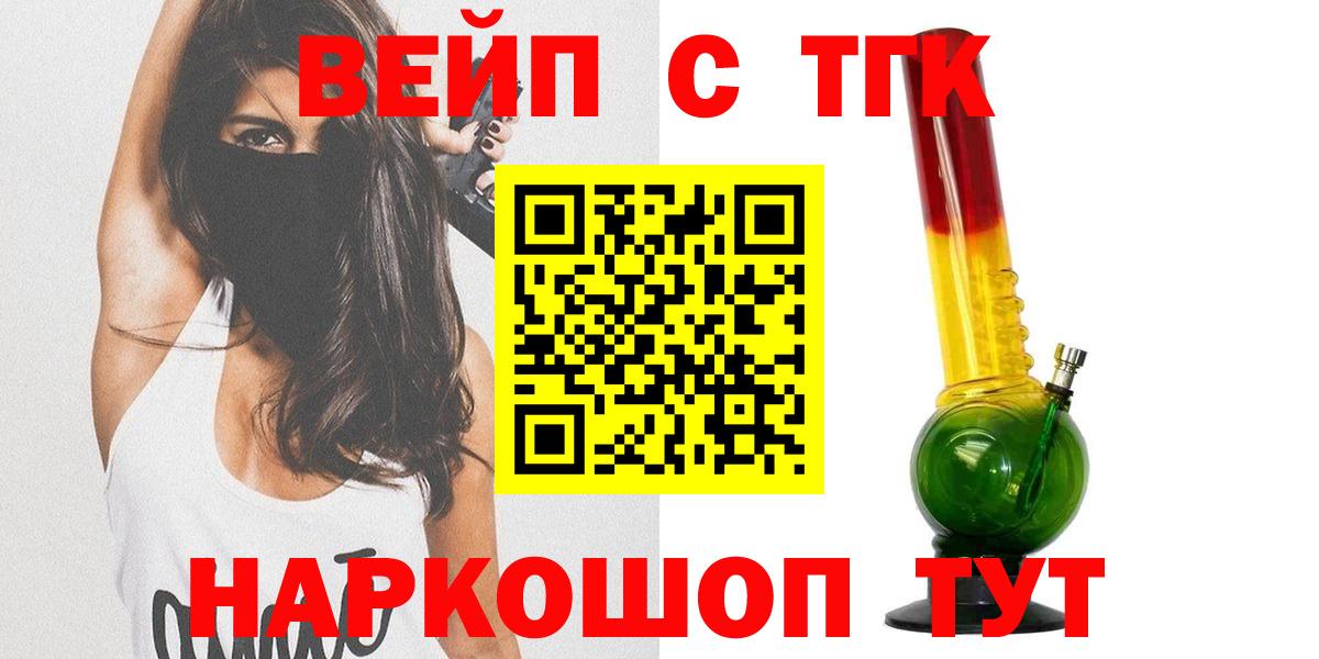 Дистиллят ТГК вейп  ТГК вейп  Петропавловск-Камчатский 