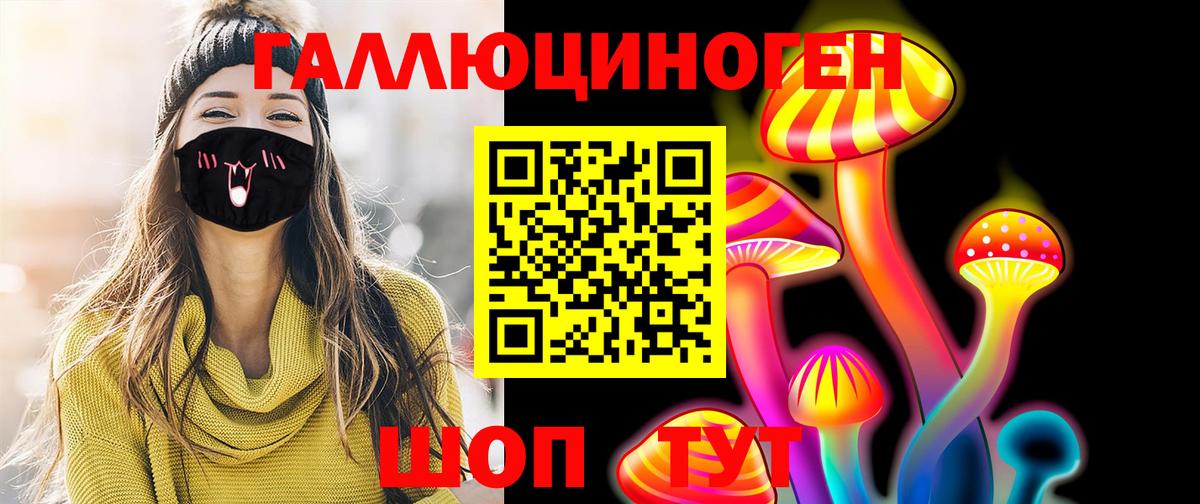 Петропавловск-Камчатский  Псилоцибиновые грибы прущие грибы  Вход с VPN  Галлюциногенные грибы MAGIC MUSHROOMS 