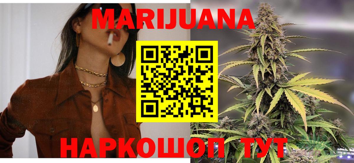 Шишки марихуана OG Kush  МАРИХУАНА Ganja  Каннабис марихуана  Бошки марихуана MAZAR  Вход с VPN  Петропавловск-Камчатский 
